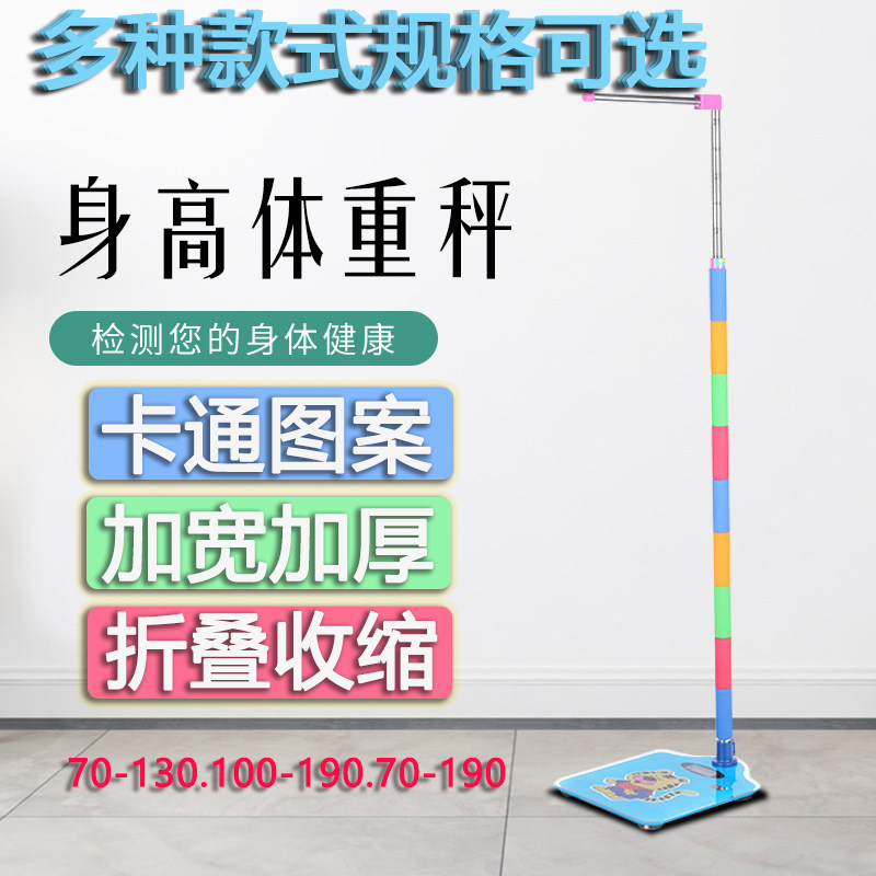 USB充电款身高体重秤可伸缩折叠
