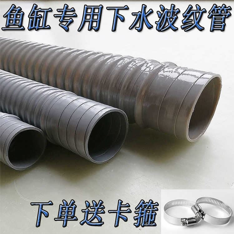 32/40/50mm内径螺旋波纹下水出水软管鱼缸底过滤排水加厚水族箱软,宠物/宠物食品及用品,其它水族用具设备,淘宝优惠券,粉丝福利购,淘宝优惠卷