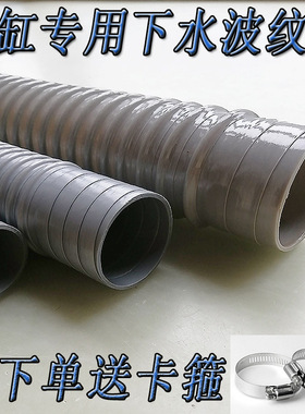 32/40/50mm内径螺旋波纹下水出水软管鱼缸底过滤排水加厚水族箱软