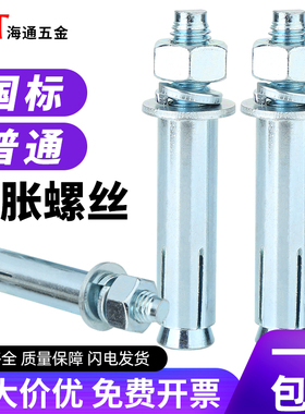 镀锌国标膨胀螺丝重型壁虎拉爆高强度国标膨胀螺栓8M10M12M16