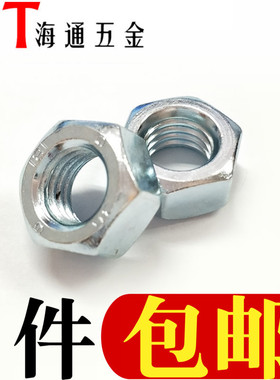 4.8级镀锌六角螺母 外六角螺帽M2/2.5/3/4/5/6/8-22/24/27/30/36