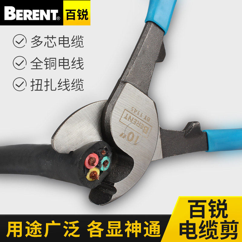 百锐电缆剪手动电缆钳电线剪6寸8寸10寸线缆剪钳剪刀电缆钢丝剪钳,五金/工具,线缆钳,淘宝优惠券,粉丝福利购,淘宝优惠卷