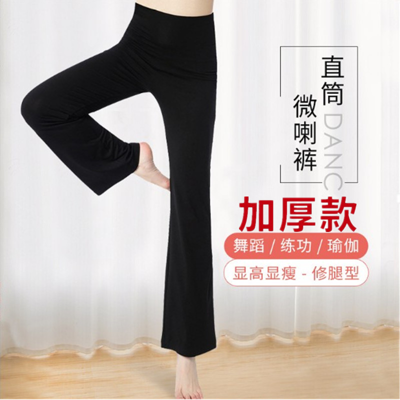 秋冬加厚直筒微喇现代服装舞蹈裤