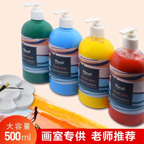 丙烯颜料金秋500ml大瓶按压式