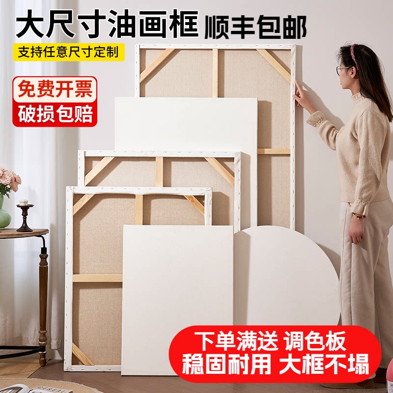 大尺寸油画框定制买四送一图片