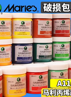 马利100ml丙烯画颜料瓶装7色12色18色24色32色常用色套装组合墙绘