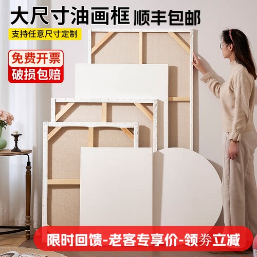 大尺寸油画框定制买四送一