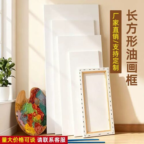 批发练习定做空白成品包邮油画框