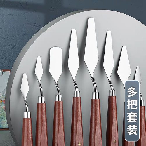 油画刮刀套装美术生专用水粉画刀