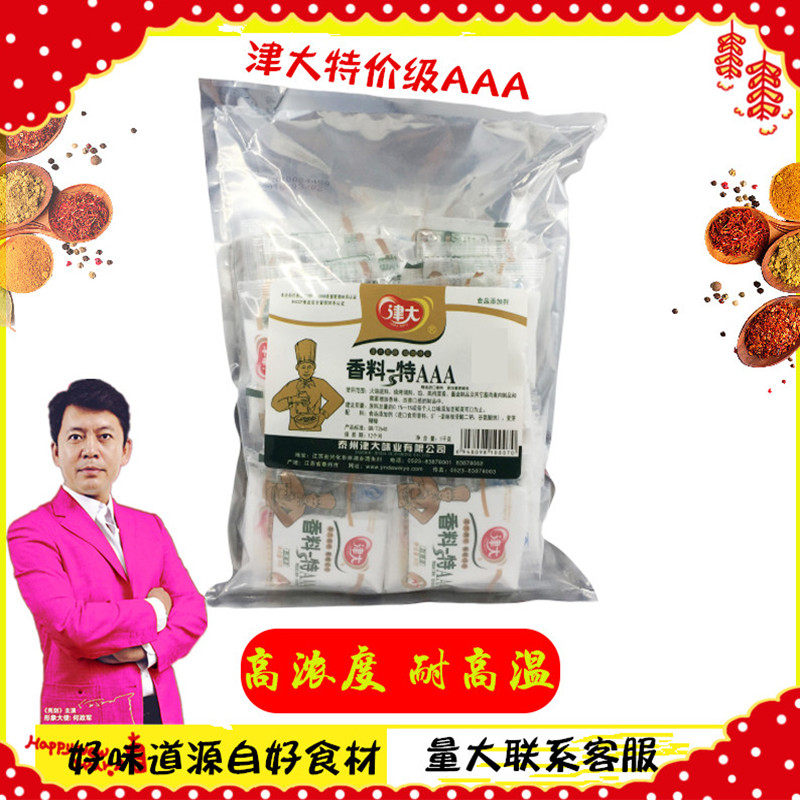 津大香料-特aaa 金装版 酱卤调味料 馅料 汤底 去腥提香 正品包邮