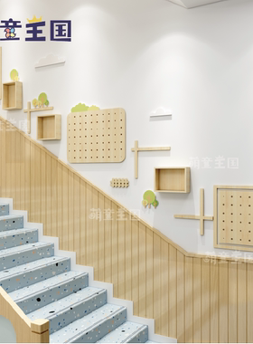 幼儿园环创楼梯间走廊过道实木套餐楼梯文化墙简约风自然主题