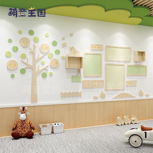 幼儿园教师风采简约介绍主题文化墙照片贴卡槽可更换环创装饰立体