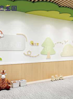 幼儿园立体涂鸦教室楼梯大厅走廊pvc毛毡环创美化墙裙苹果树装饰