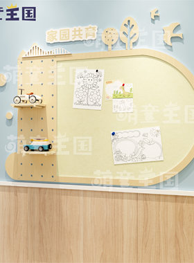 幼儿园家园共育家长园地家园栏主题墙文化墙公告栏宣传栏墙面装饰
