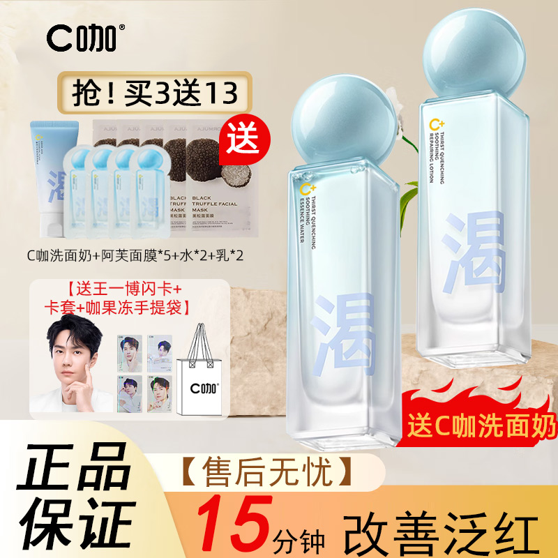 青少年学生青春期敏感肌护肤品