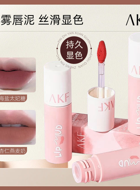 AKF唇泥m07橘色m08哑光雾面丝绒唇釉显白口红小众品牌女平价学生