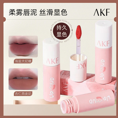 AKF唇泥m07小众品牌女平价学生