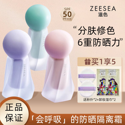 滋色羽感光护美白防晒隔离霜长效防紫外线神器保湿控油持久不脱妆