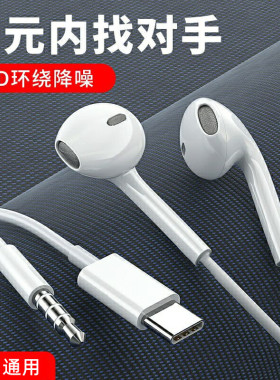 高音质适用华/为荣/耀500/400/x50/x60平板专用有线耳机typec接口