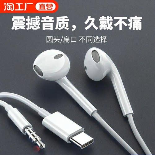 高音质适用vivos20/x300/s19/x200/y600有线半入耳耳机typec接口