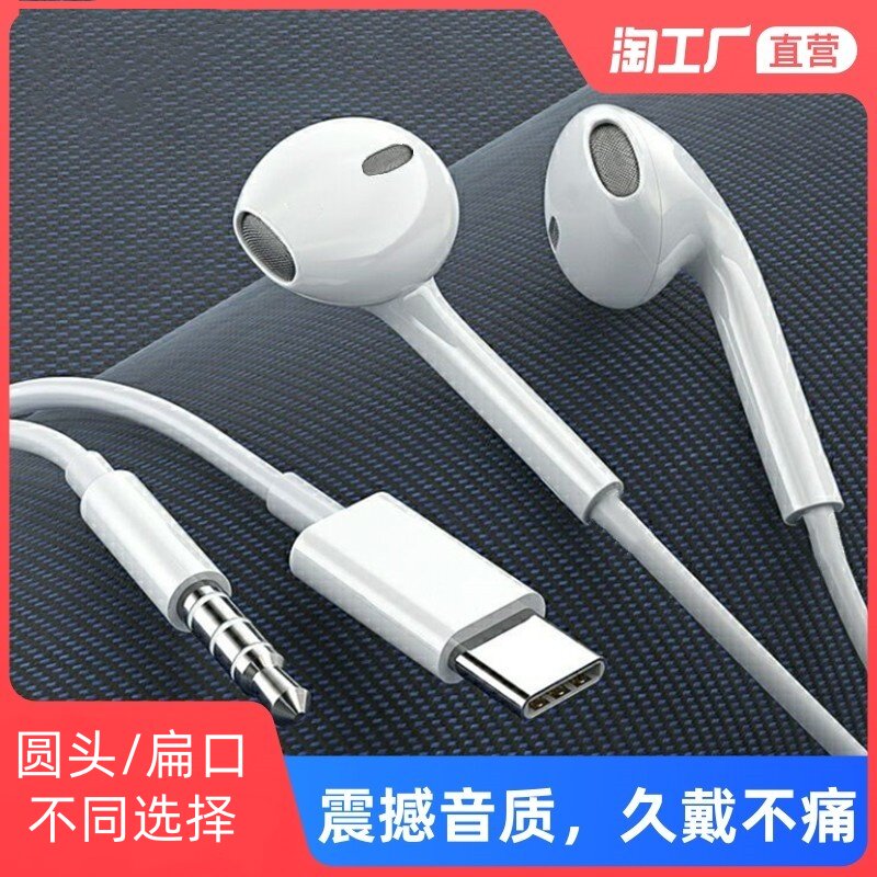 高音质适用红米8pro/k70/k80/k90pro/k60专用有线耳机typec接口