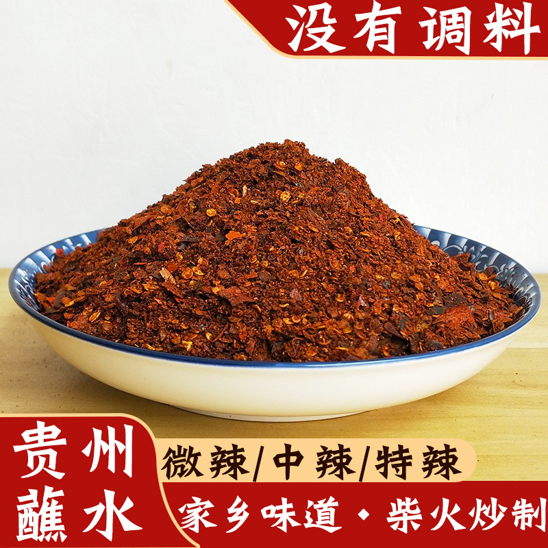 贵州糊辣椒面手搓辣凉拌蘸水调料