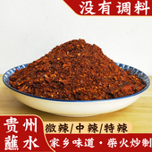贵州特产柴火糊辣椒面农家手搓糊辣椒粉海椒凉拌蘸水调料胡辣椒粉