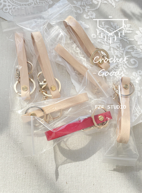 手工DIY编织挂饰植鞣革原色金属钥匙扣钩织玩偶配件进口牛皮手提