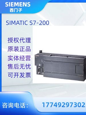 议价出售西门子 6ES7216-2AD23-0XB8 原装正品 S7-200CN,CPU226紧