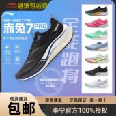 减震运动鞋 软底男士 专业体测竞速网面透气跑鞋 李宁赤兔7PRO跑步鞋