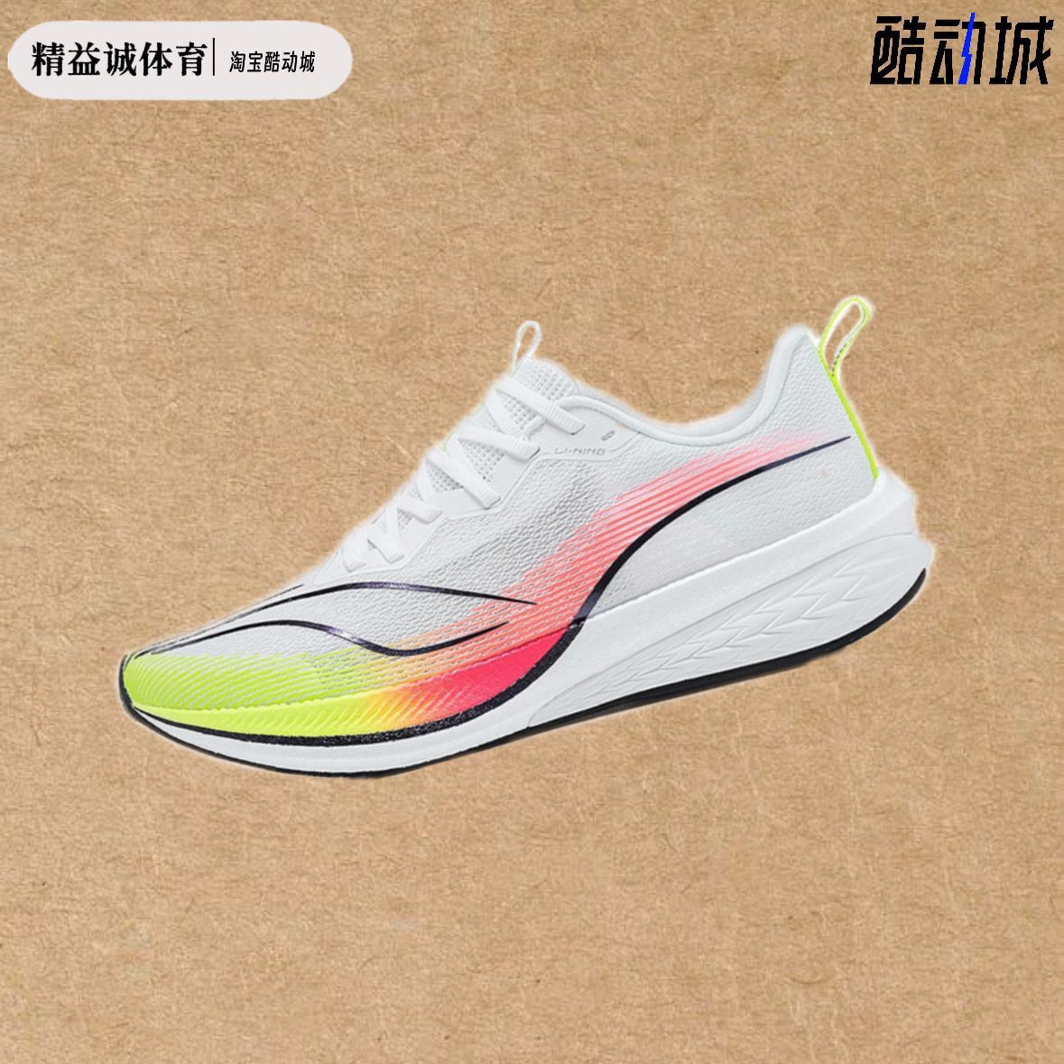 LiNing李宁赤兔6PRO男子竞速跑鞋轻量回弹透气防滑减震男款运动鞋