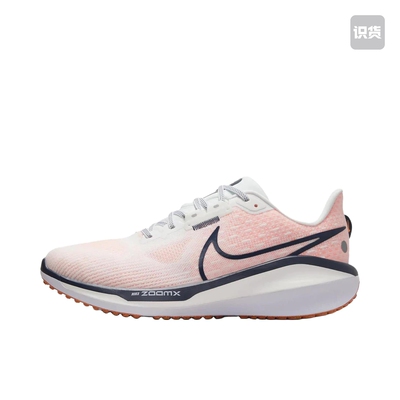Nike Zoom Vomero 17 训练轻便缓震FB1309-102江西YG仓 倒卖勿扰