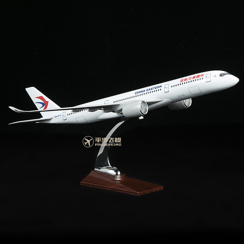 47CM东航空客A350仿真飞机模型民航东方航空客机模型礼品装饰摆件
