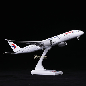 东方航空A350仿真飞机模型