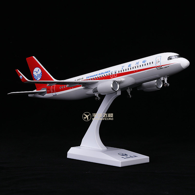 四川航空A320仿真飞机模型