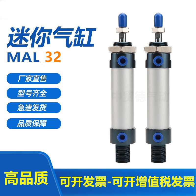 亚德客型迷你气缸MAL32X10X15X20X25*30X40X50X60X70X75X80X90S