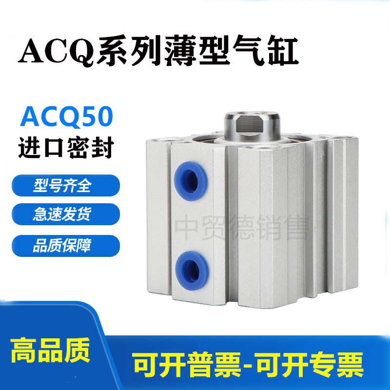 亚德客型ACQ50气缸大全