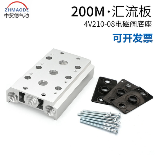 电磁阀汇流板4V120联阀板