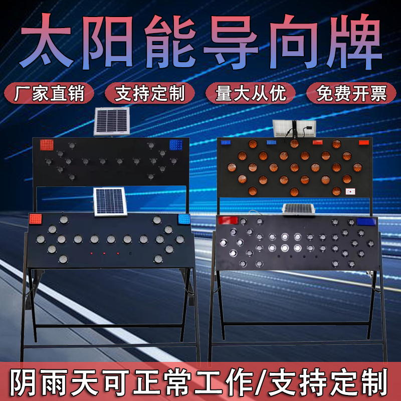 太阳能导向牌路障LED箭头灯施工道路指示灯夜间双向导向警示闪灯