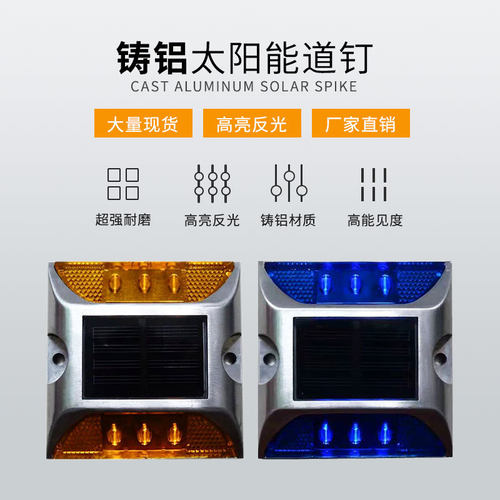 好润来太阳能道钉IP68防水续航长