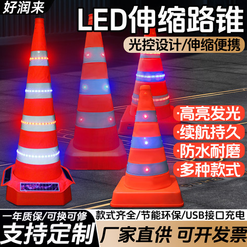 好润来LED伸缩路锥灯带款鸡眼款