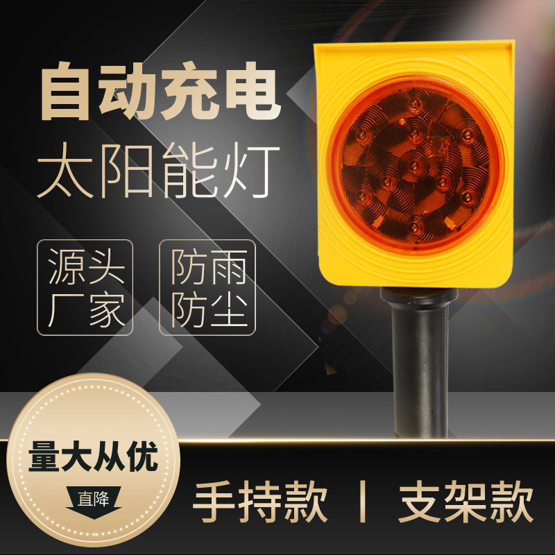 好润来太阳能同步小黄灯防尘防雨图片