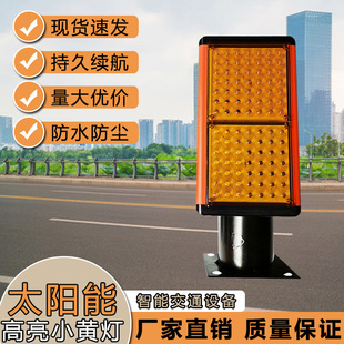 太阳能防雾灯同频小黄灯警示灯GPS同步闪烁灯高速轮廓标LED障碍灯