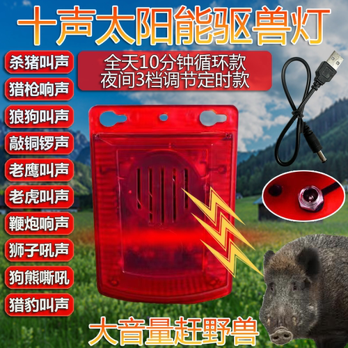 好润来太阳能警示灯防尘防雨驱兽
