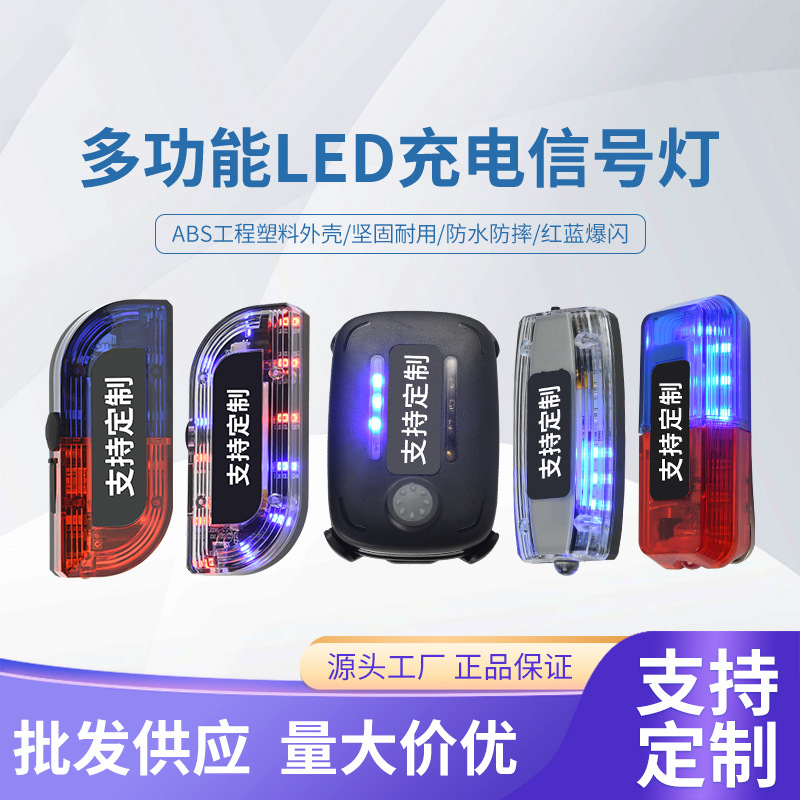 LED肩灯柳叶重力感应夜间警示灯户外跑步肩夹式爆闪灯执勤多功能,户外/登山/野营/旅行用品,信号灯/发光棒/救生灯,淘宝优惠券,粉丝福利购,淘宝优惠卷