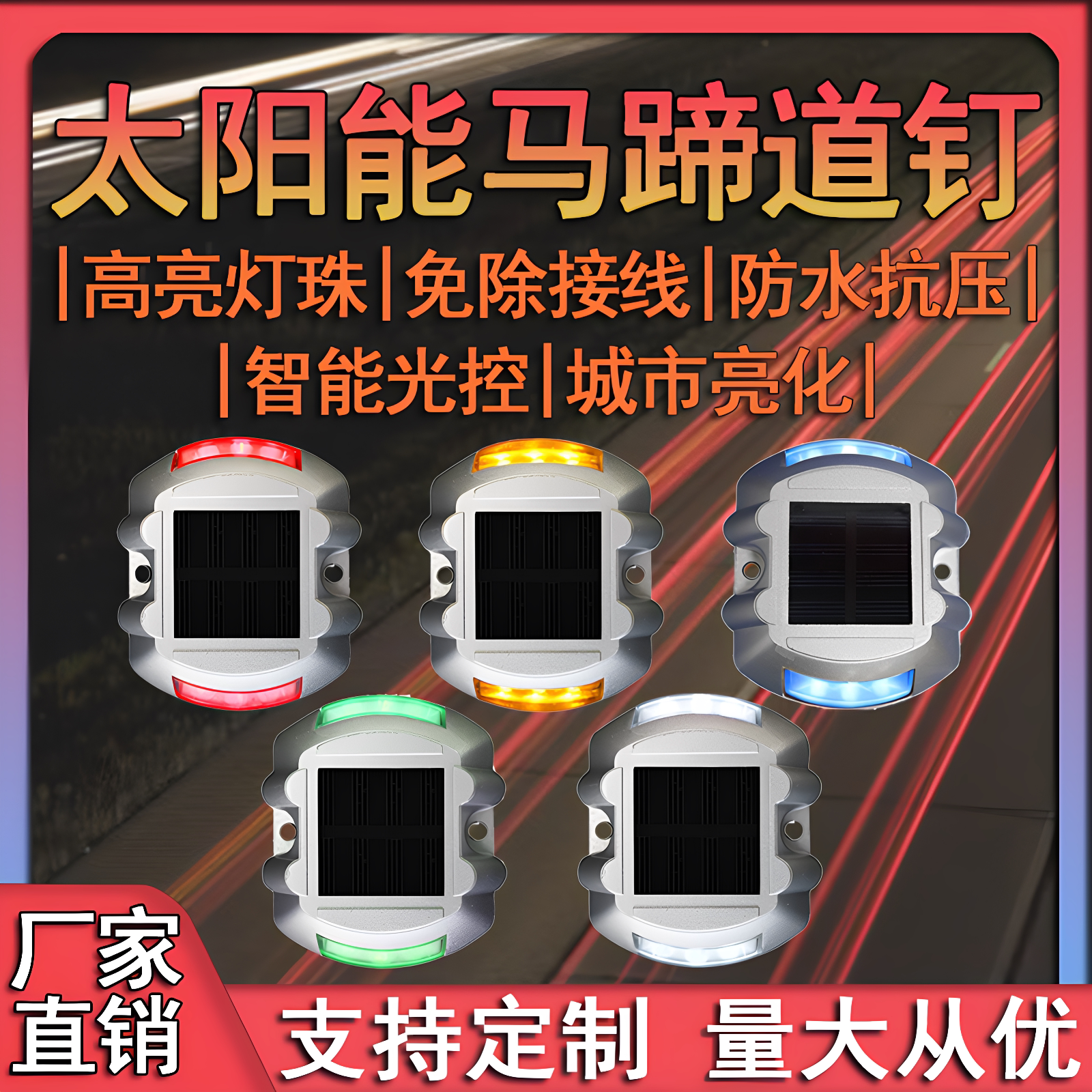 太阳能铸铝道钉马蹄形蝴蝶形发光道钉反光道路警示灯货车庭院景观