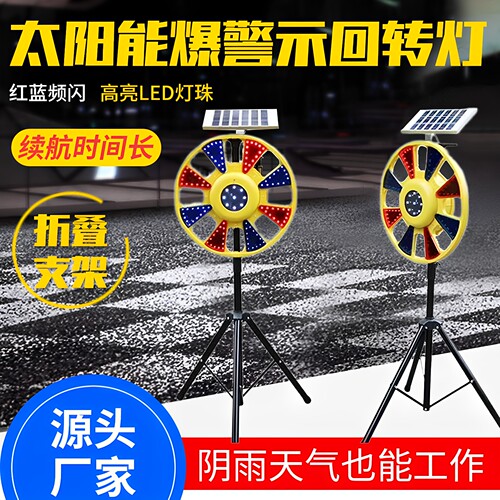 好润来太阳能回转灯续航长大效率