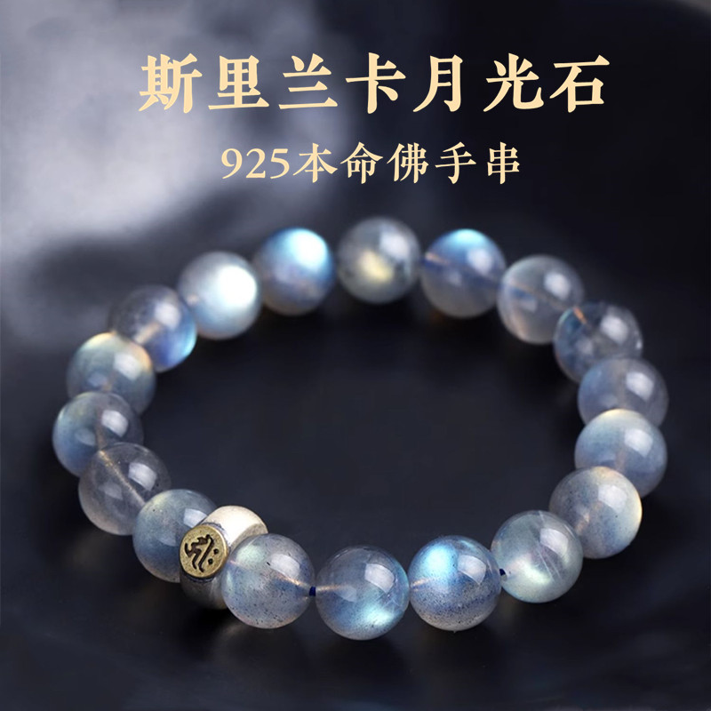 天然冰种收藏蓝光灰月光石单圈手手链
