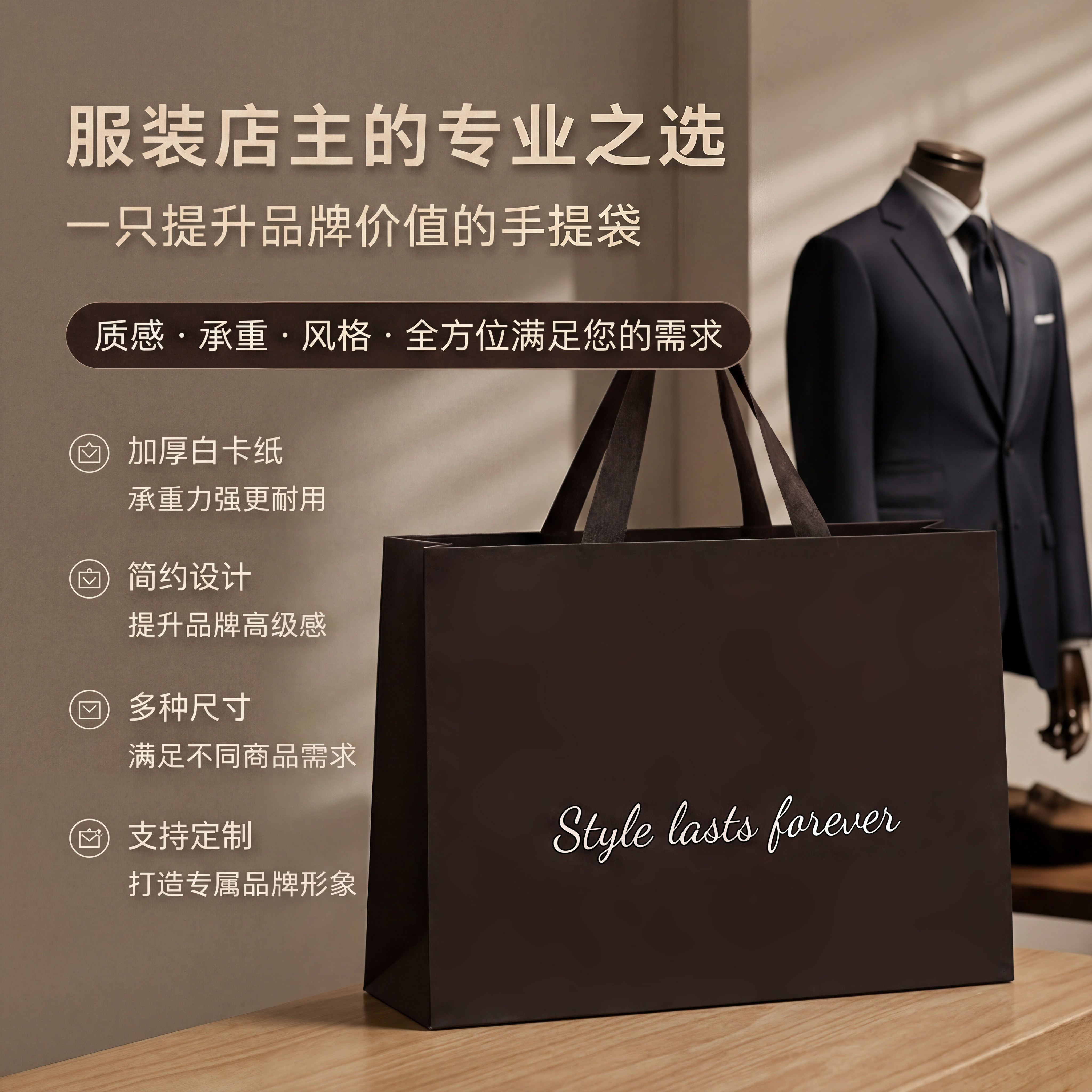 服装店手提袋高端商务西装购物袋男装包装袋轻奢定制加厚纸袋Y350