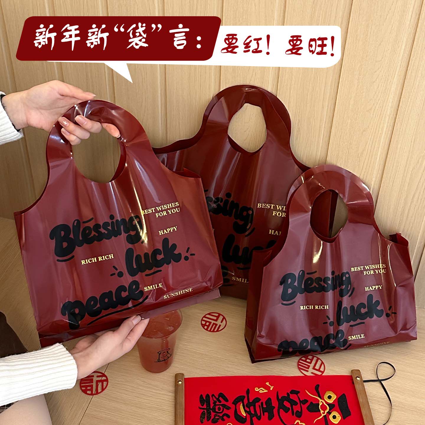 红色节日礼品袋加厚手提袋塑料袋新年送礼喜庆包装袋服装袋R172